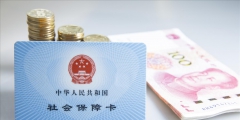 醫保卡和社保卡合一了嗎(醫保卡與社保卡的區別)