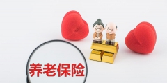 靈活就業的養老保險可以轉成職工的五險嗎(靈活就業養老保險和職工社保區別)