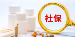 職工社保轉靈活就業社保怎么辦理