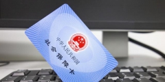 社保卡的金融賬戶怎么激活(激活社保卡的金融功能方法)