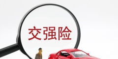 汽車保險包括哪些具體險種(車險內容詳細介紹)
