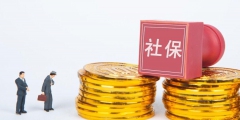 養老保險斷繳超過三個月怎么辦(介紹社保斷繳會帶來的影響)