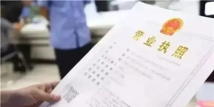 個人注銷營業執照如何辦理(營業執照注銷流程)