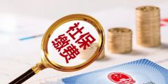 社保卡和醫保卡有什么區別(醫保和社保是一張卡嗎)