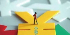小微企業所得稅怎么計算(2023年小微企業認定條件)