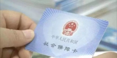 社保基數調整是幾月份(社保基數調整核定原則)