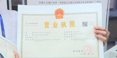補辦營業執照需要多少錢(補辦營業執照的注意事項)