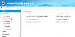 網上怎么辦理小規模轉一般納稅人(升一般納稅人的流程)