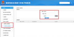 浙江省一般納稅人資格查詢系統入口(一般納稅人資格查詢步驟)