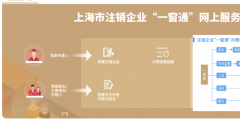 簡易注銷和一般注銷的區別(簡易注銷辦理流程)