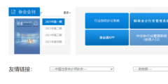 湖南省注冊會計師協會網站入口(湖南省注冊會計師協會非執業會員繼續教育)