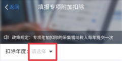 個(gè)稅贍養(yǎng)老人分?jǐn)偡绞皆趺刺顚?xiě)(贍養(yǎng)老人專(zhuān)項(xiàng)附加扣除填寫(xiě)步驟)