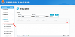 環境保護稅如何申報(電子稅務局環保稅申報流程)