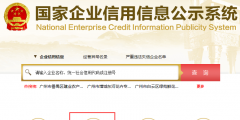 江蘇工商企業年報年檢網上申報入口(企業年檢在線填報年度流程)