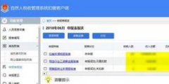 個人所得稅自然人扣繳客戶端怎么申報(自然人稅收管理系統申報操作步驟)