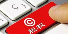商標和版權的區別(為什么申請商標又要登記版權)