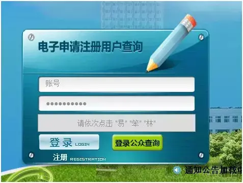 知識產權查詢在哪里查(專利審查信息查詢系統查詢步驟)