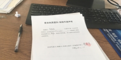營業執照如何作廢聲明(營業執照作廢聲明流程)